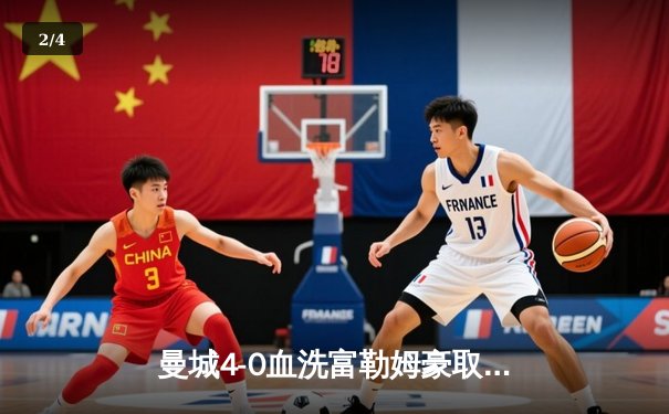 曼城4-0血洗富勒姆豪取六连胜，哈兰德双响创英超纪录，格瓦迪奥尔连场破门 - 2